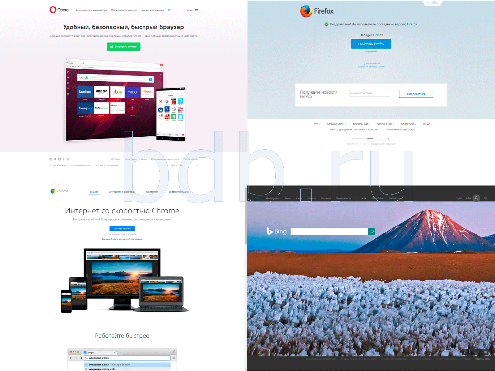 Коллаж из разных браузеров